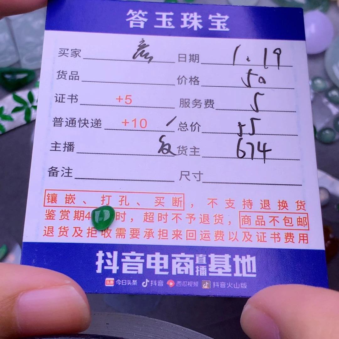 翡翠挂件未镶嵌彦**台