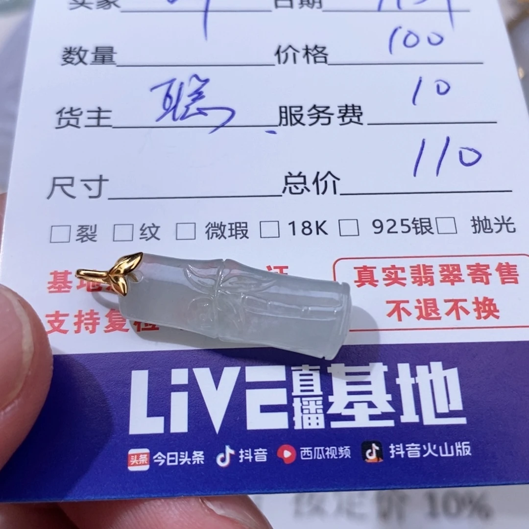 叫***兽翡翠未镶嵌颈饰翡翠