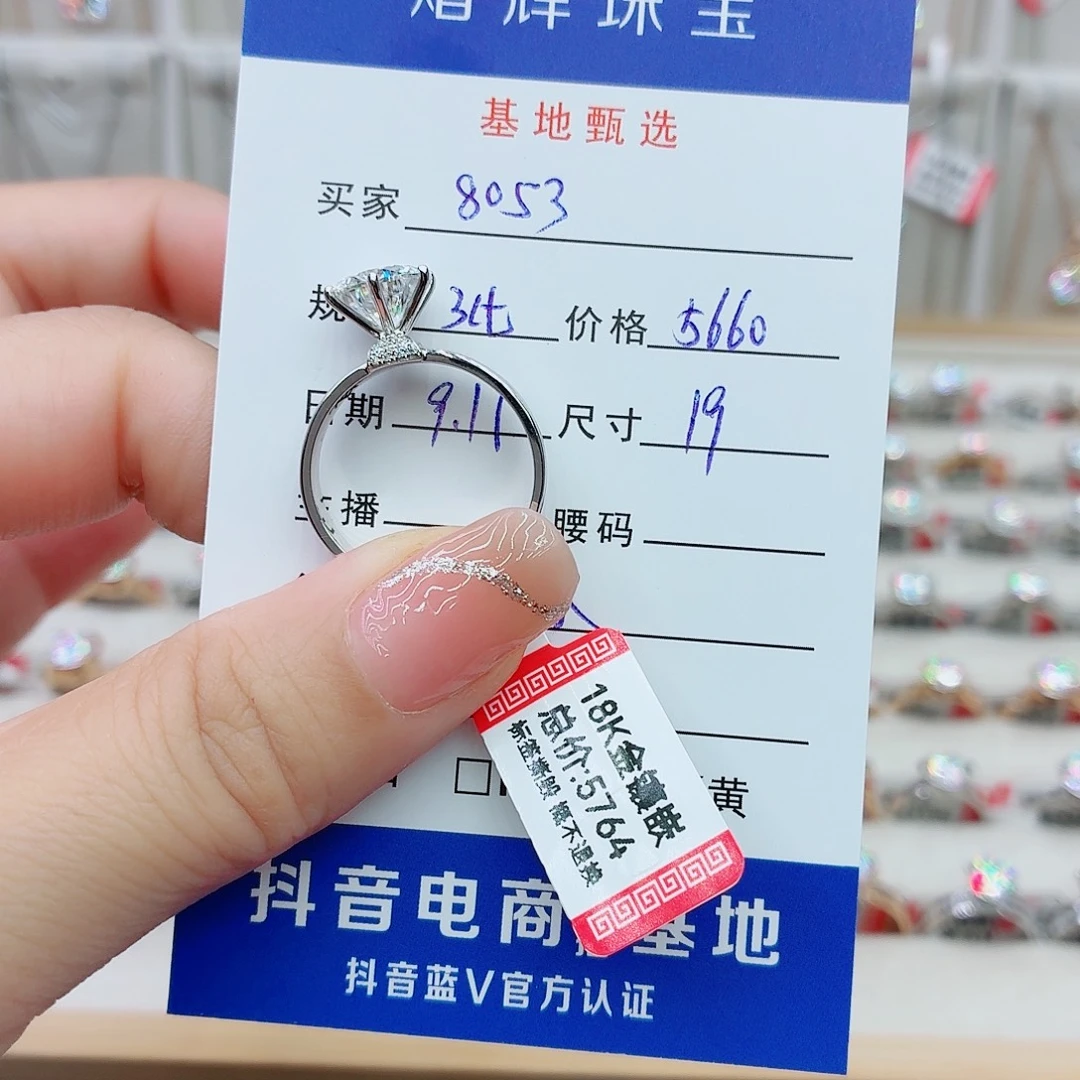18K金镶嵌合成碳硅石（莫桑石）戒指/指环