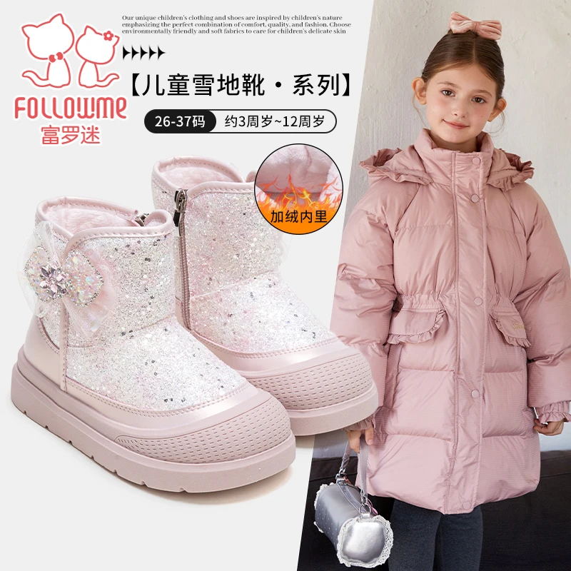 富罗迷儿童雪地靴冬季新款女童亮片公主蝴蝶结加绒保暖短靴5D9402
