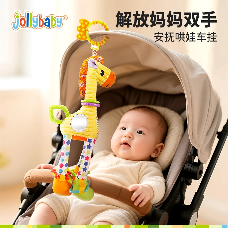 Jollybaby婴儿车挂件玩具推车床头摇铃0-6个月新生儿甄选床铃神器