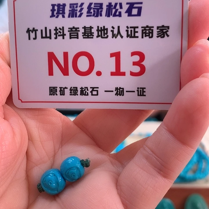 绿松石未镶嵌珠宝奇石