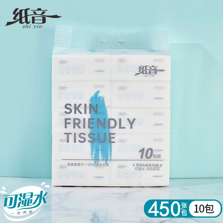 纸音抽纸纸巾450张10包实惠装家用干湿两用面巾纸母婴大号餐