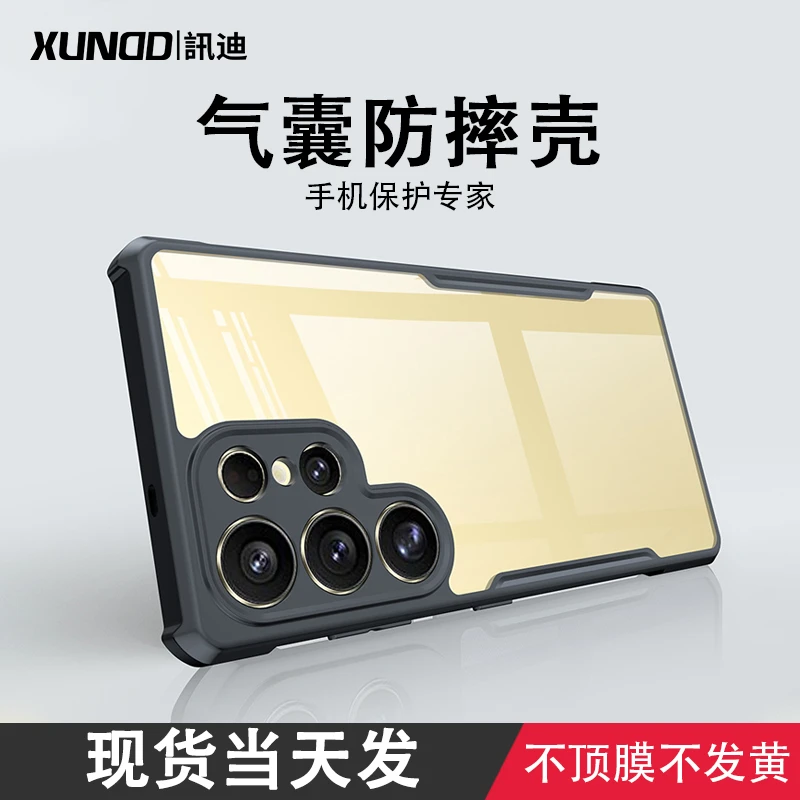 讯迪丨三星S25Ultra手机壳适用三星S25透明防摔硬壳磁吸镜头全包