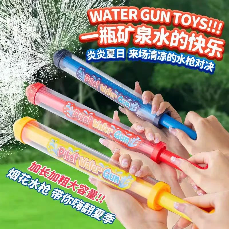 烟花水枪快乐戏水大容量塑料玩具水枪抽拉式打水仗漂流玩耍用水