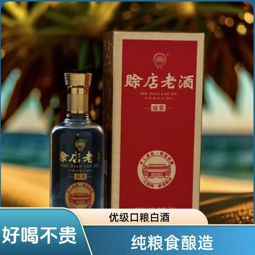 赊店老酒琼浆窖池发酵粮食酒好喝不贵白酒52度700ml52度700