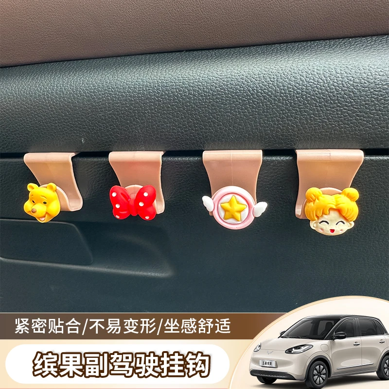 五菱缤果车载副驾驶挂钩宾果手套箱置物神器座椅挂勾装饰用品可爱