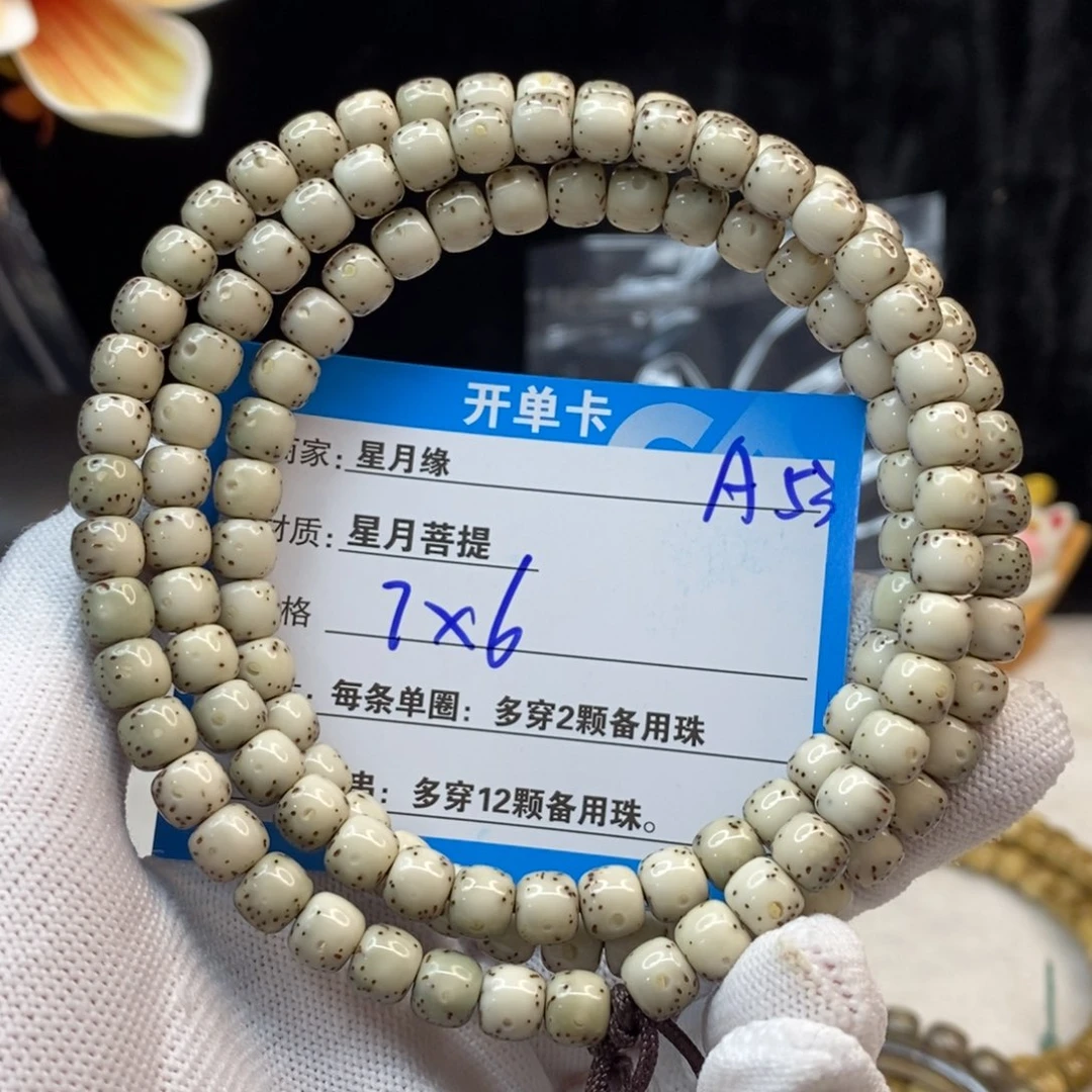 吊坠星月菩提A53————————