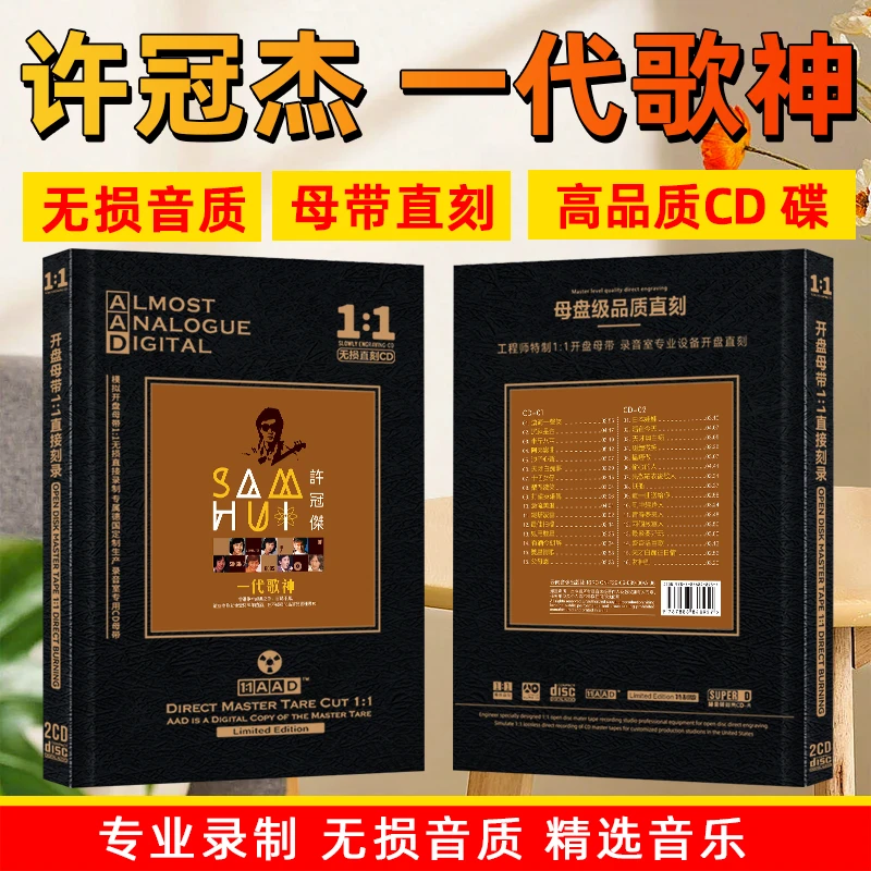许冠杰CD光盘浪子心声粤语歌曲经典老歌高音质母盘直刻CD碟片