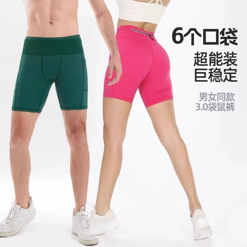 六个口袋男女跑步多功能腰包裤四分压缩紧身短裤专业马拉松竞速裤