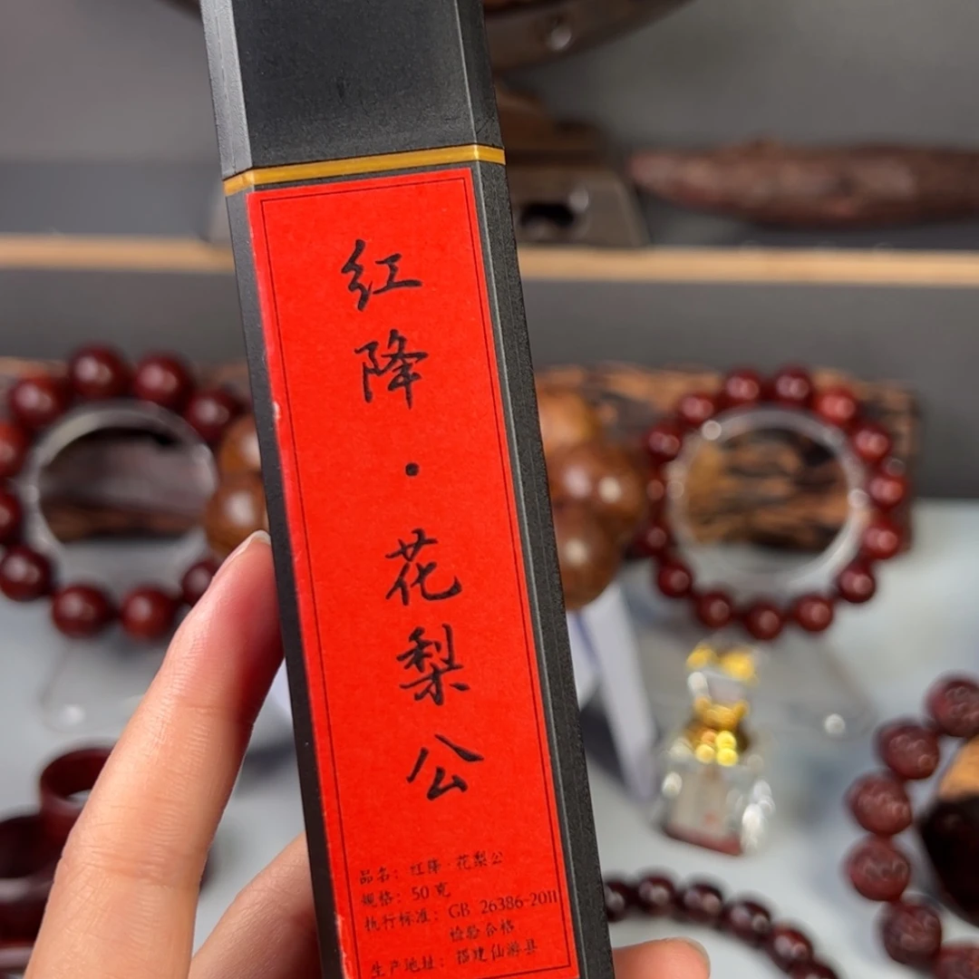 花梨木类红降线香50克装
