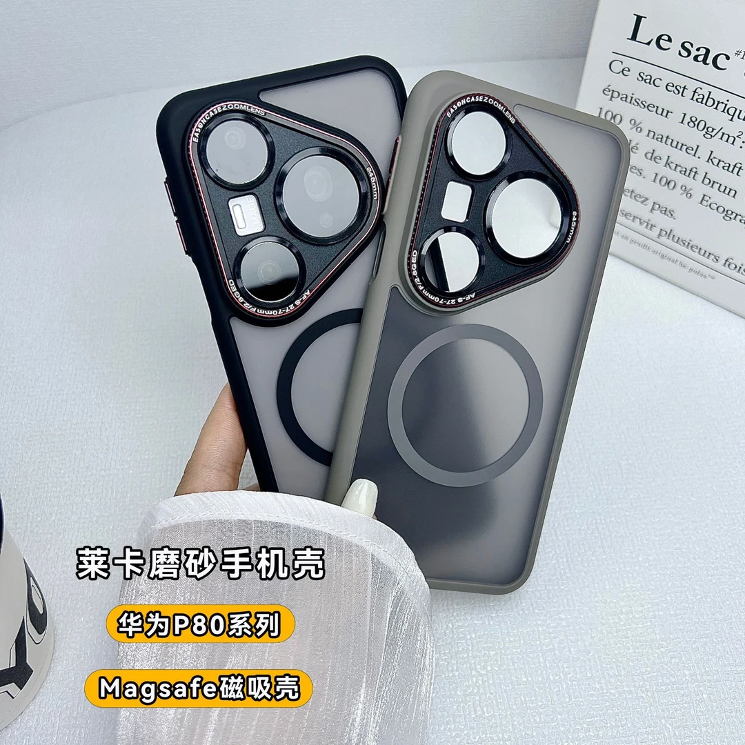 华为P80磨砂保护套适用Pura80PRO+亲肤感70Ultra磁吸手机壳高级感