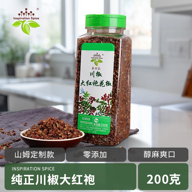 Inspiration Spice/饮食派特产直供山姆定制款纯正川味大红袍花椒