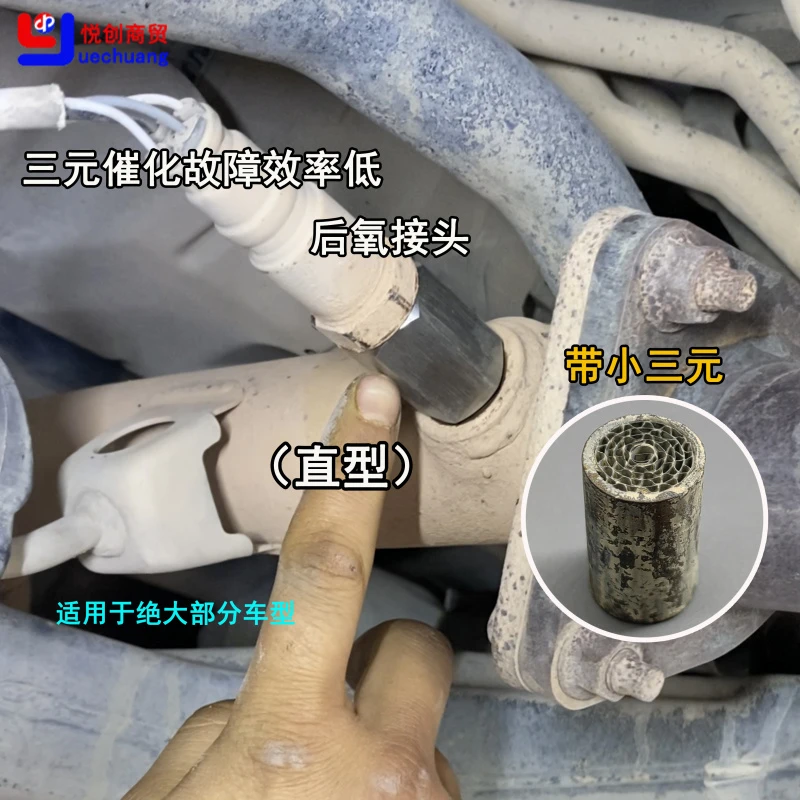 汽车发动机三元催化故障老化转换修复效率低后氧传感器接头车用