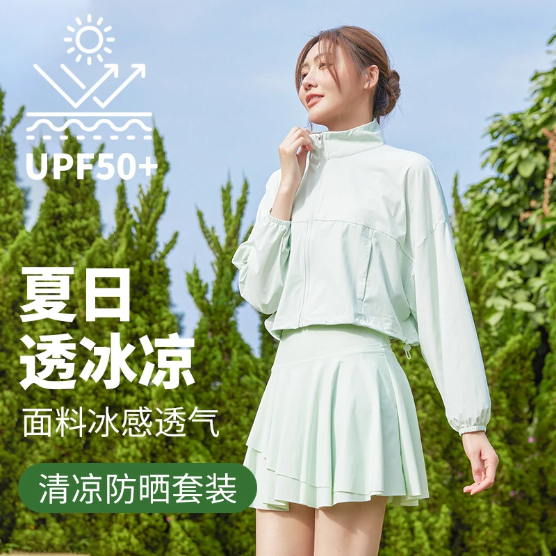 大码防晒服套装夏季冰感透气户外防走光运动风薄款健身S183+K4176