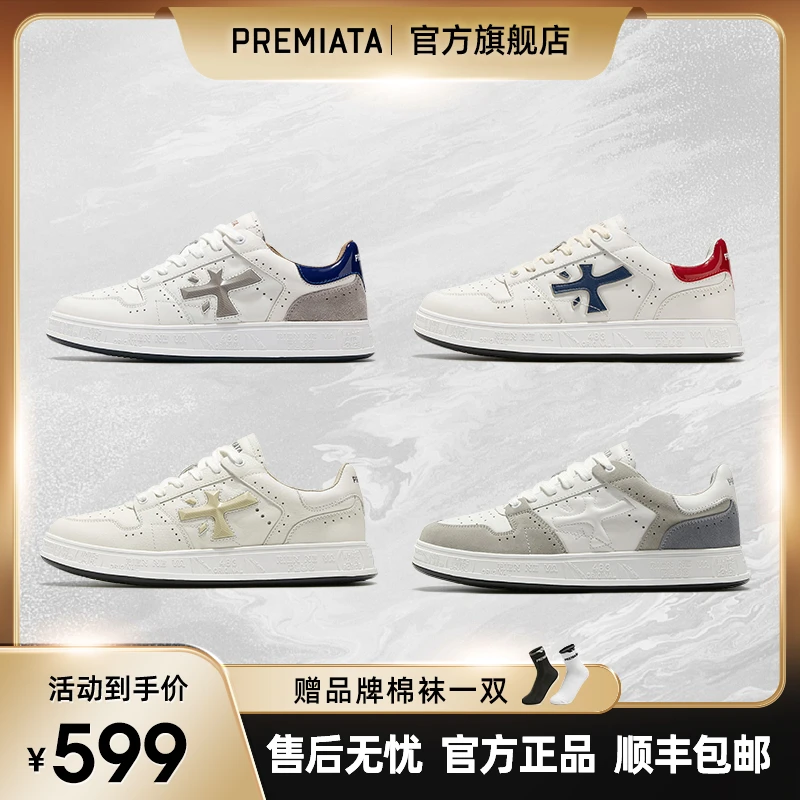 PREMIATA官方正品男士时尚经典鞋新款复古轻奢百搭小白鞋运动板鞋