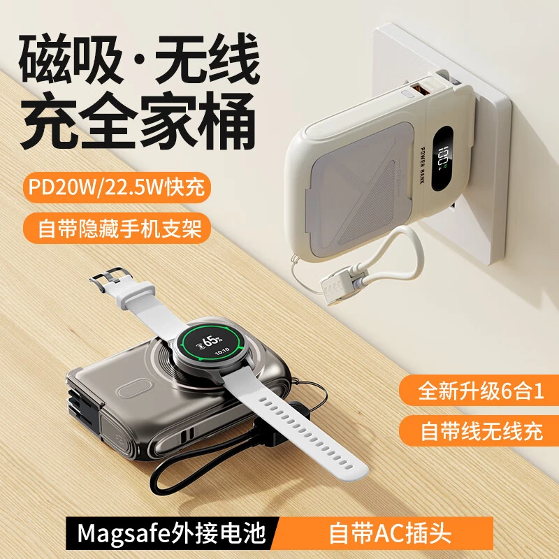 【魔闪电】3C认证可上飞机高铁磁吸充电宝带插头快充大容量20000mAh