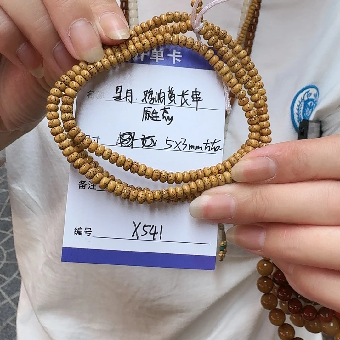 星月菩提手串X541星月鸡油黄长串5*3mm