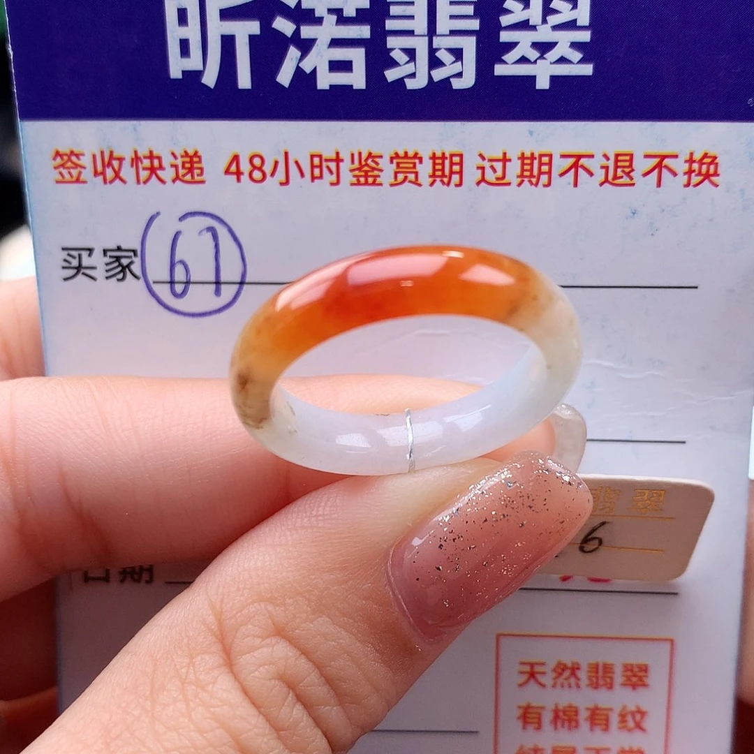 未镶嵌戒指翡翠16圈