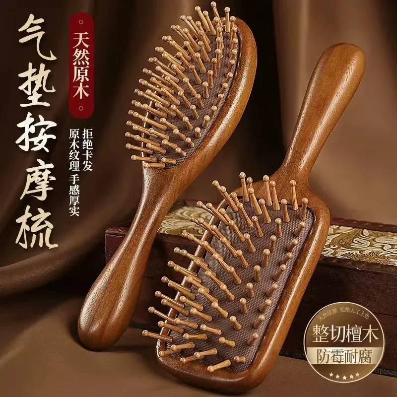 檀木按摩梳便携宽齿顺发女士大板梳气囊按摩头皮梳子