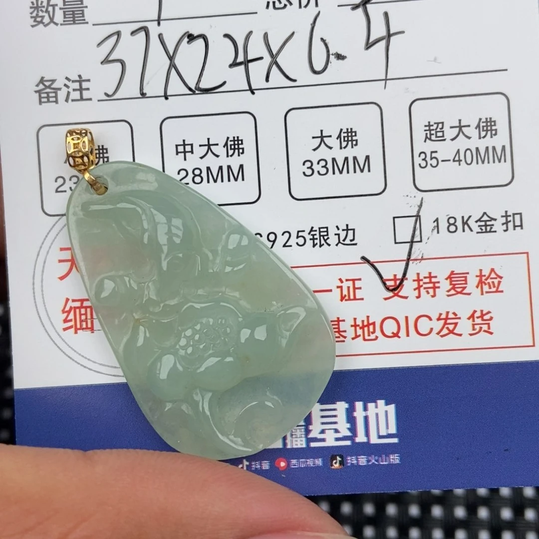 翡翠颈饰未镶嵌吊坠