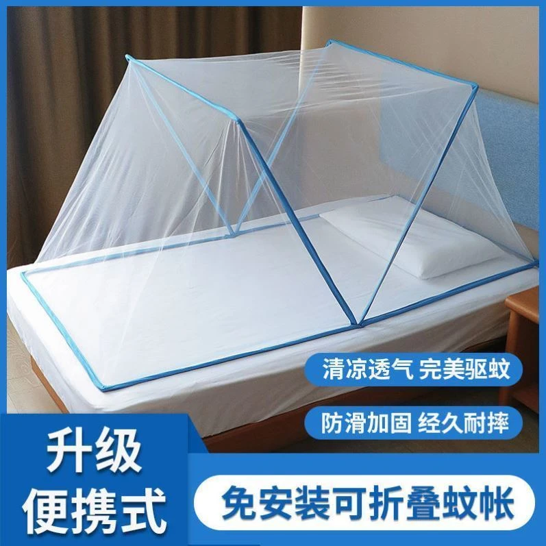 新款网红折叠蚊帐成人学生宿舍儿童蚊帐便携式加密式防蚊蚊帐批发