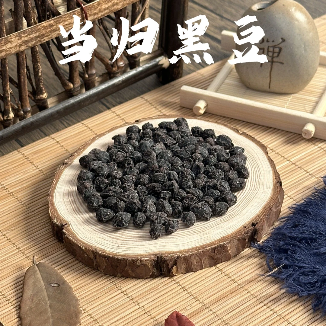 【霞妹】【精选】当归黑豆 日常滋补零食（枣）