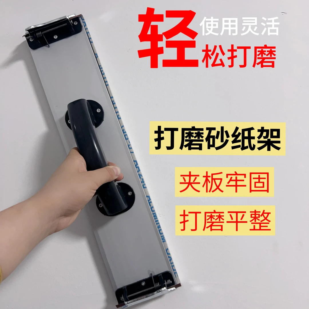 铝合金砂纸架手工自沾砂纸砂架墙面腻子打磨抛光工具