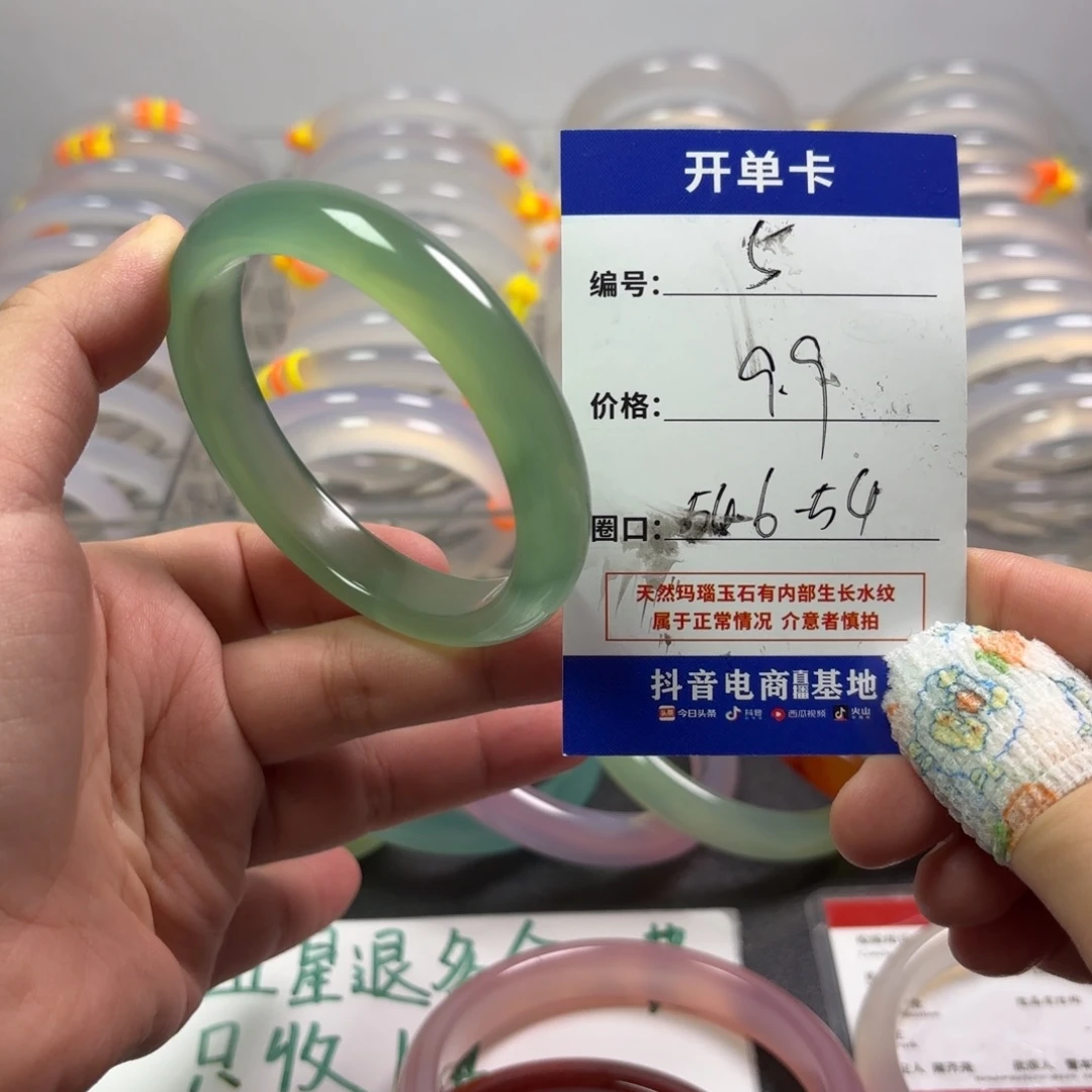 玛瑙/玉髓未镶嵌手镯