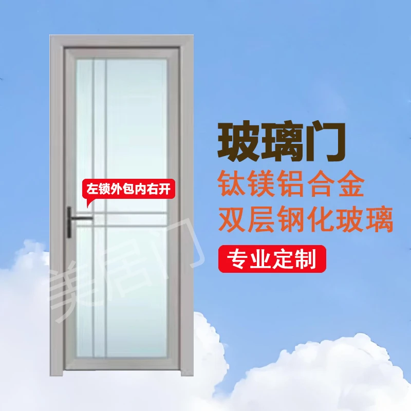 钛镁铝合金平开卫生间门钢化玻璃厕所门通用灰油砂厨房门隔断门