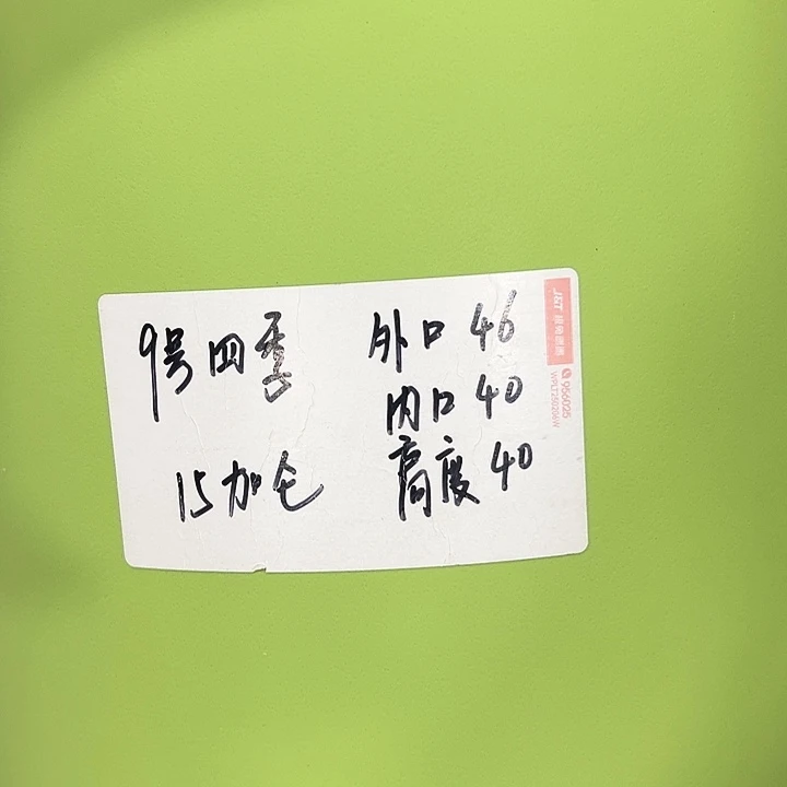 ****特价9号四季口46高40蓝色2个无托