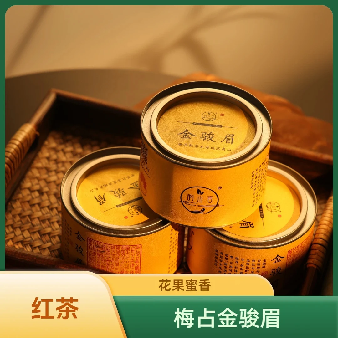 韵山言武夷山梅占金骏眉花果蜜香品鉴装茶叶