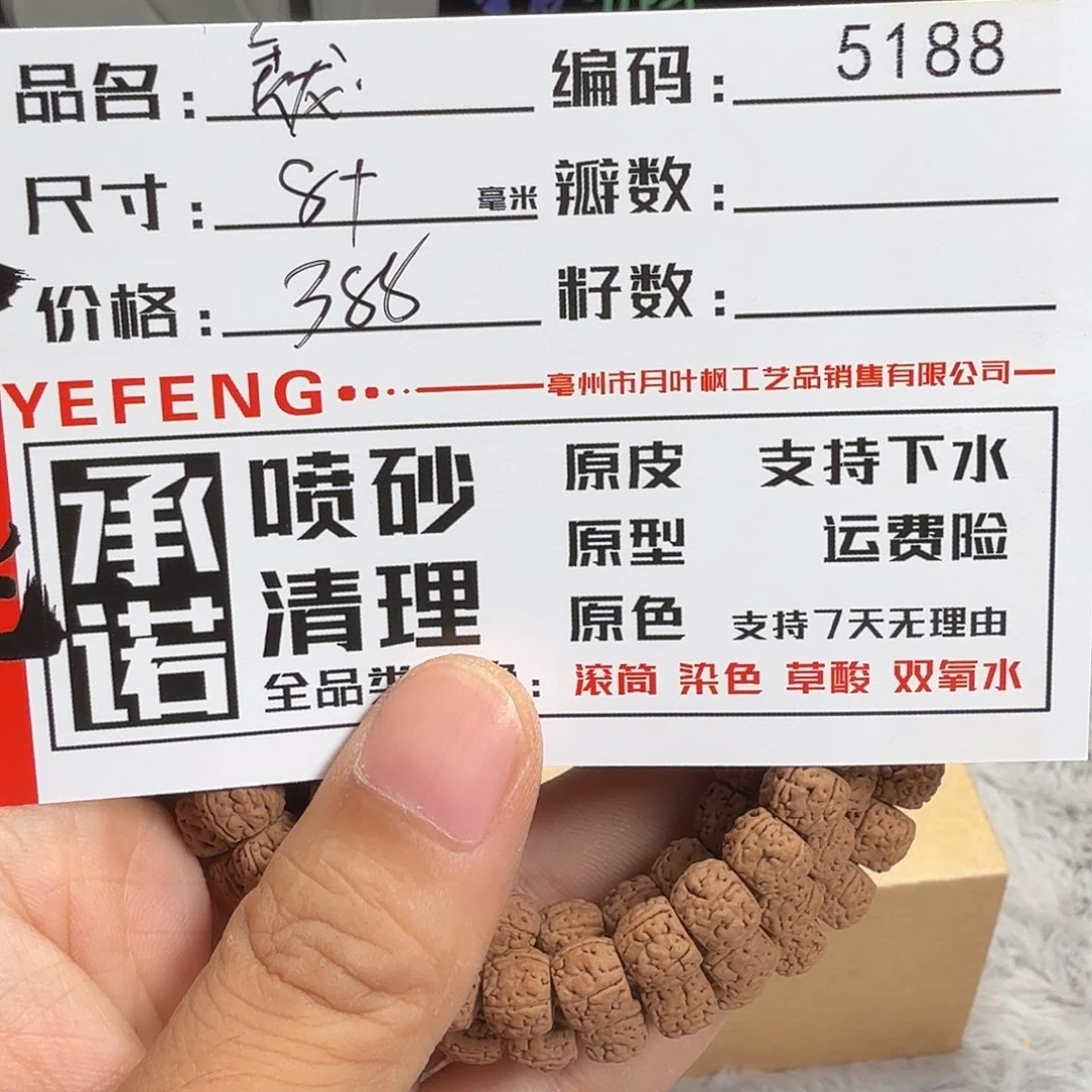 金刚菩提吊坠Aaaaaa5188