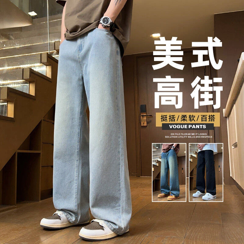 青少年学生直筒牛仔裤男春秋2025新款宽松裤子高街阔腿休闲长裤
