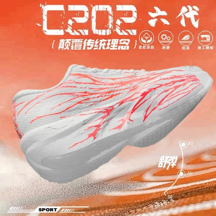 断码安·踏联名迟星适用专业跑步鞋2026代心跳碳板跑鞋男专业竞速