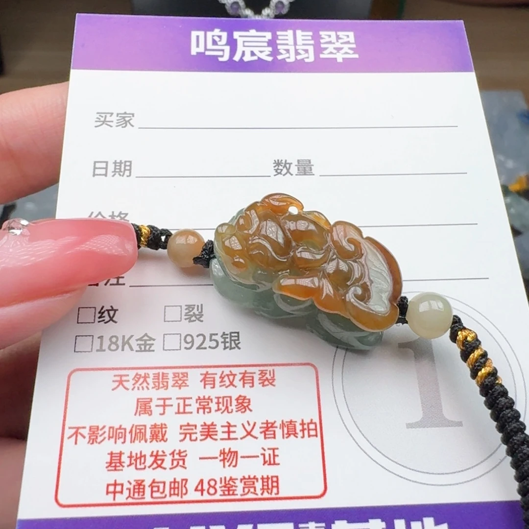 颈饰未镶嵌翡翠翡翠