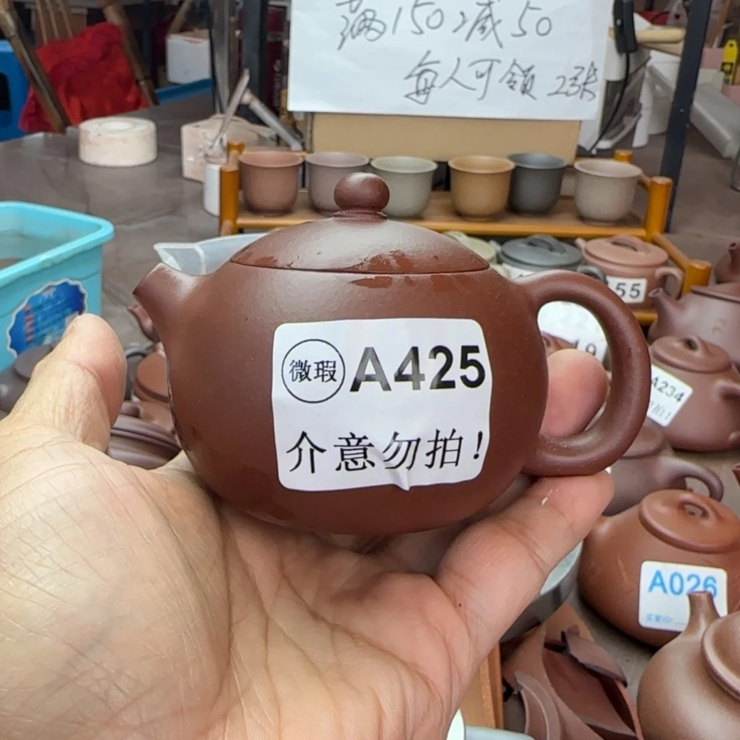 茶壶紫砂微瑕A425红清水西施160cc