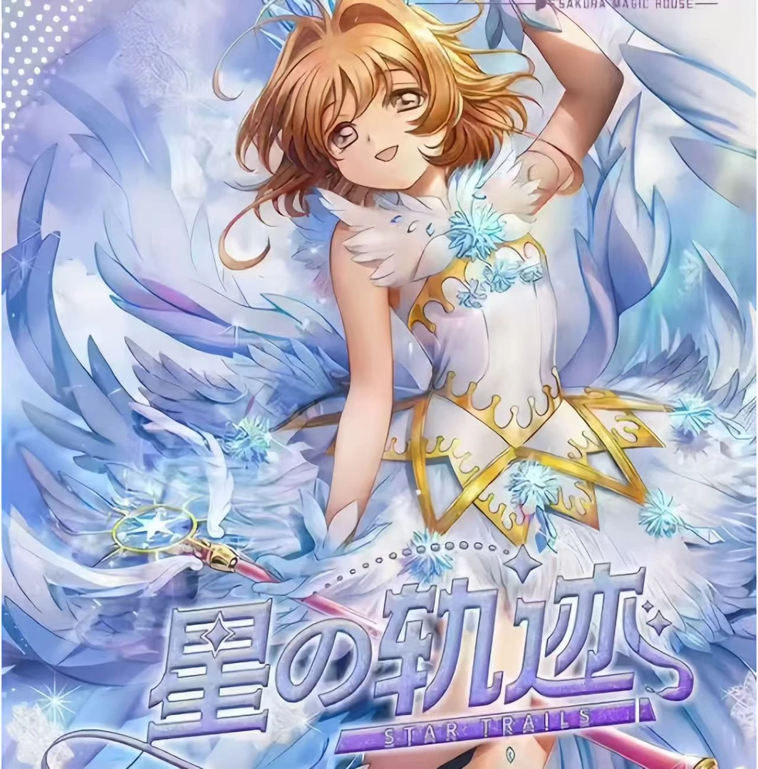 星之轨迹 小樱  二创收藏卡牌盲盒（下单默认代拆）