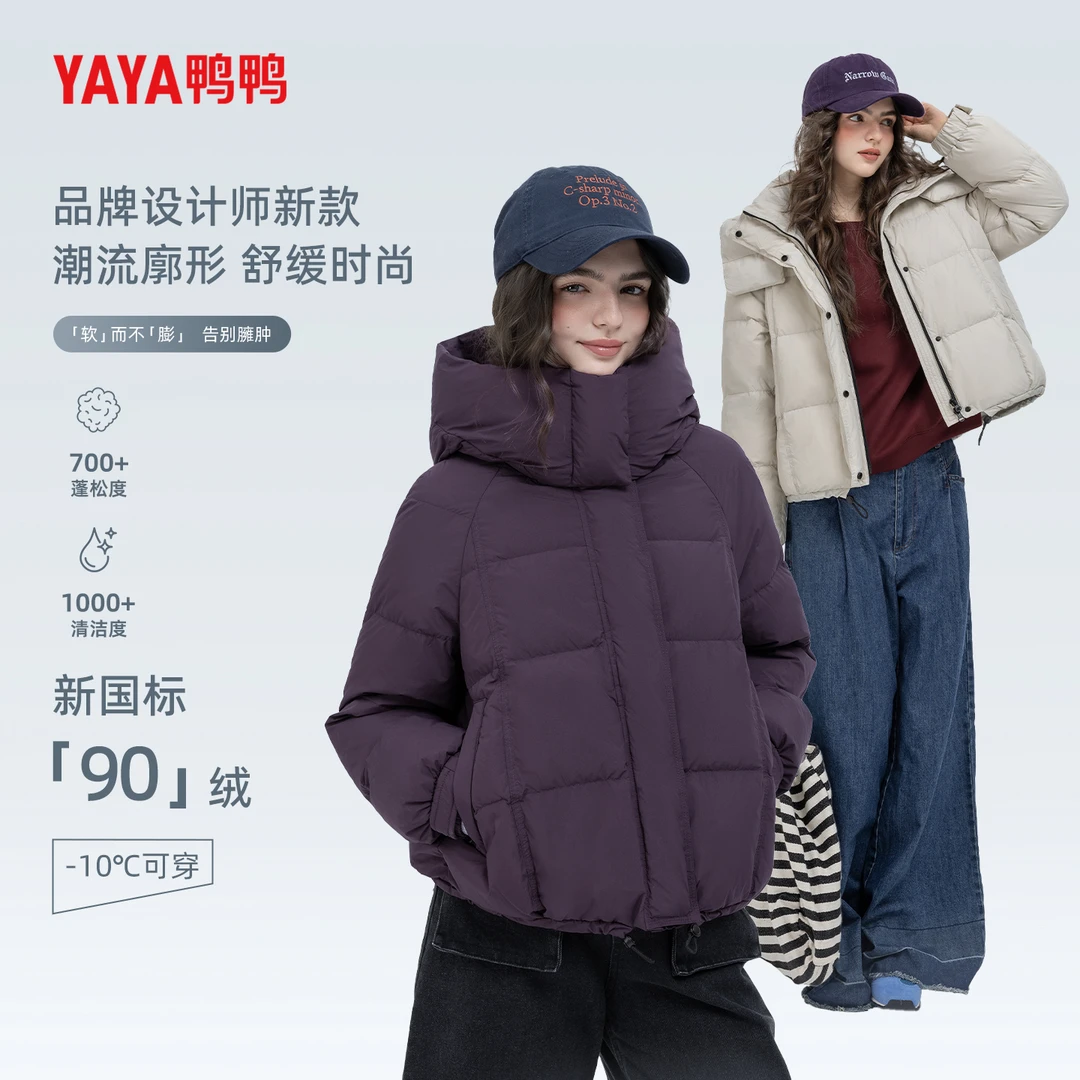 YAYA官方旗舰店鸭鸭女款爆款2025年正品短款泡芙羽绒服面包服秋冬