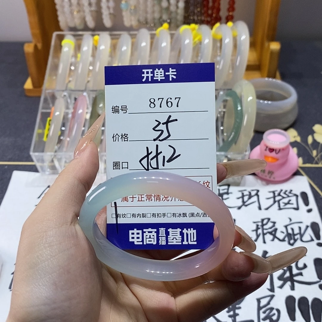 玛瑙/玉髓未镶嵌手镯8767