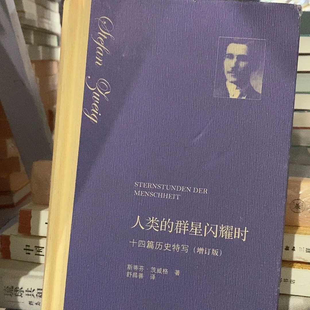 微瑕 人类群星闪耀时