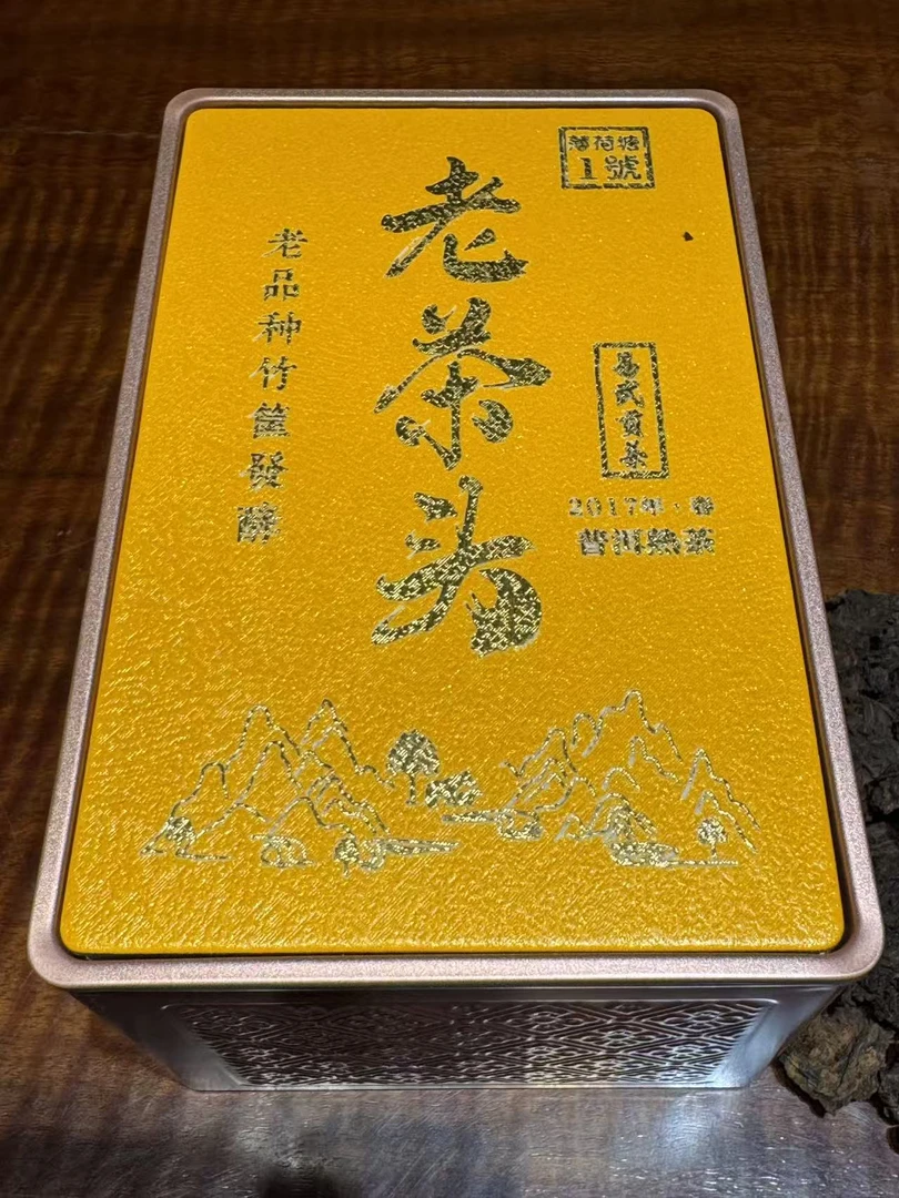 老茶头易武2017年150g春熟茶