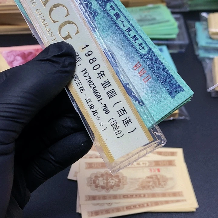 第三套人民币贰份飞机十张裸