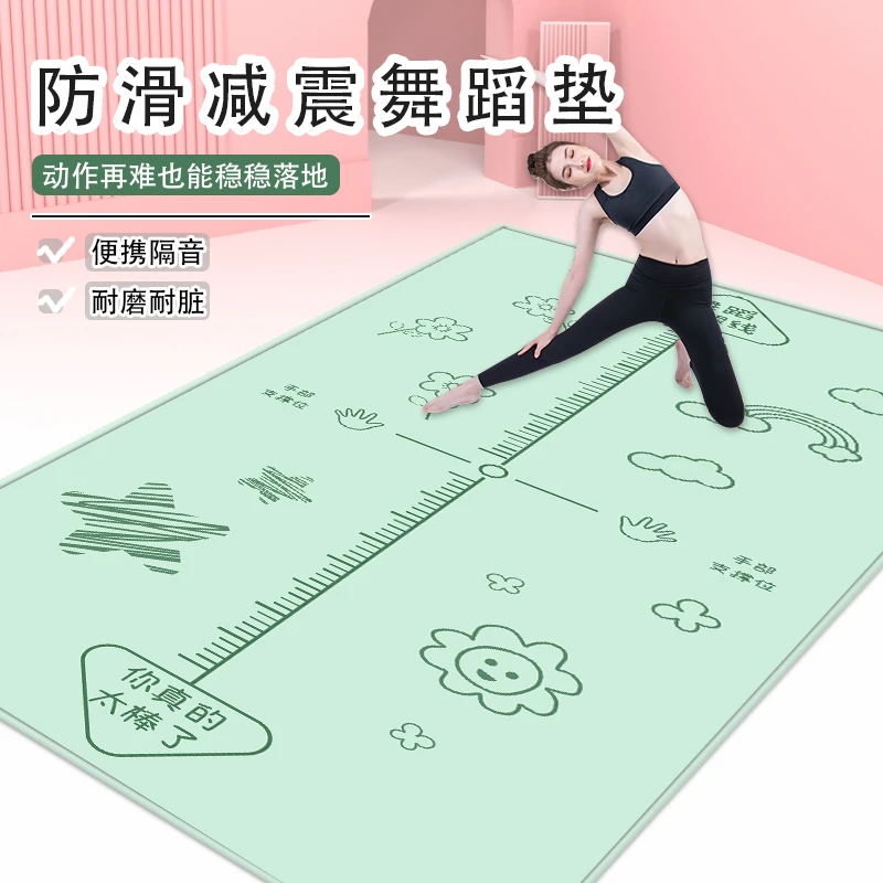 吉优曼儿童舞蹈垫女孩瑜伽垫跳舞练功专用垫子防滑无味健身隔音垫