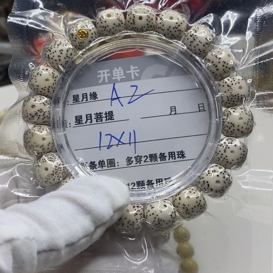 【闪购商品】星月菩提吊坠A2,?!!’mmmm