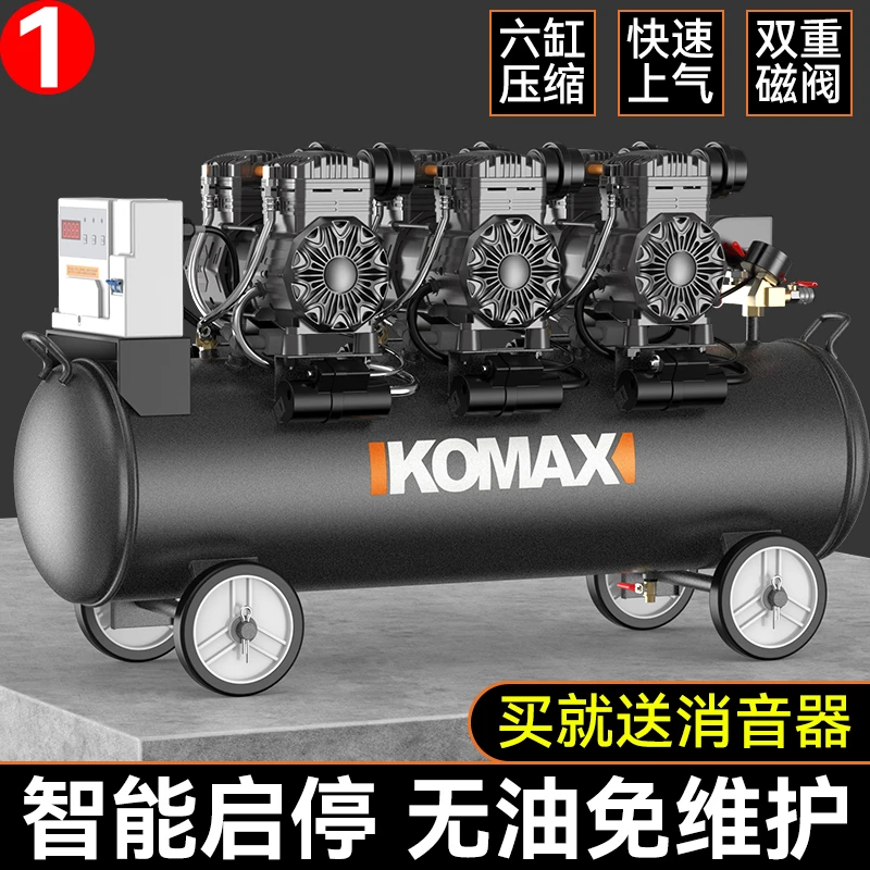 无油静音高档小型高压气泵工业级空气压缩机220V木工喷漆打气泵