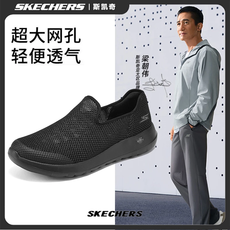 斯凯奇闪步鞋男鞋闪穿鞋健步鞋透气舒适软底户外运动休闲鞋216700