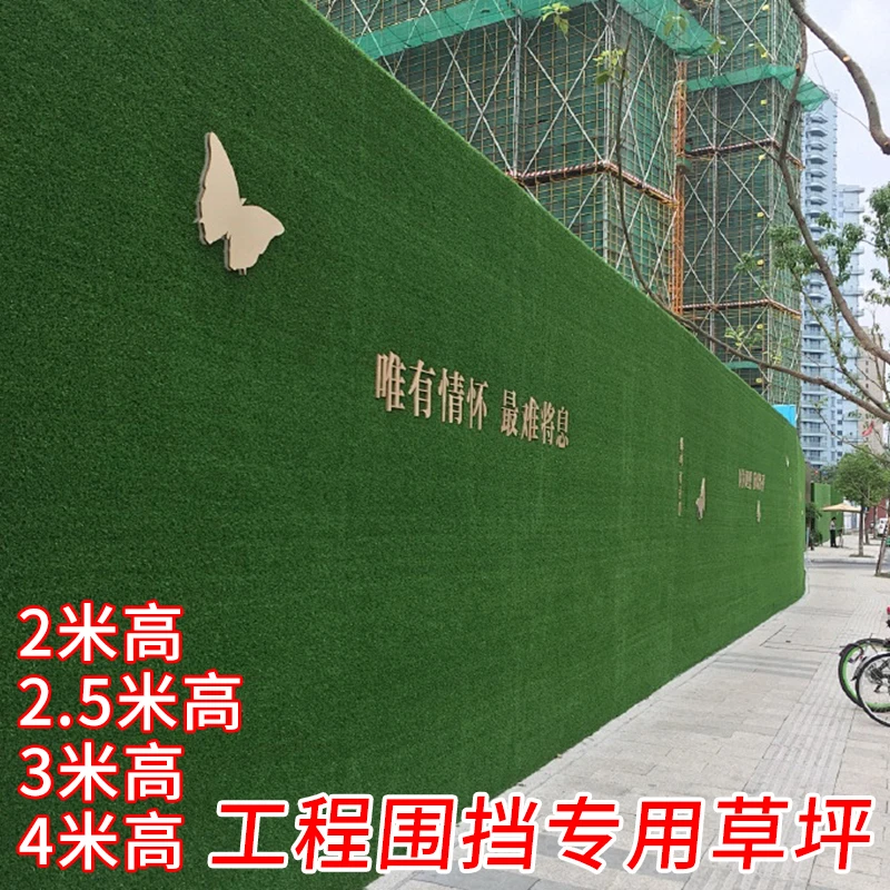 工地围挡专用草坪人造仿真绿草皮工程绿植仿真地毯假草坪