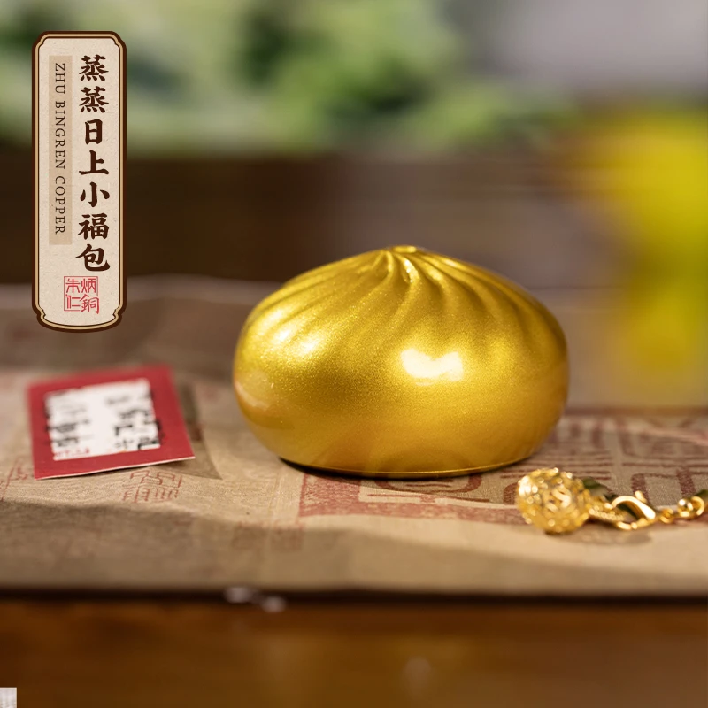 朱炳仁【蒸蒸日上小福包】紫铜手把件茶道装饰品手工精致包子铜摆件