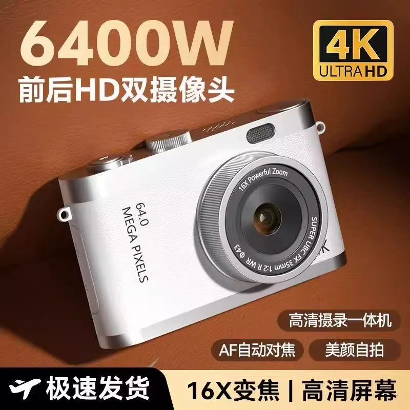 ccd相机学生党高清旅游拍照小型微单复古卡片入门女生数码照相机